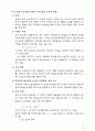 온도측정(예비보고서)-기초기계공학실험 4페이지