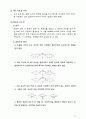 온도측정(예비보고서)-기초기계공학실험 5페이지