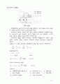 유량측정(예비보고서)-기초기계공학실험 4페이지