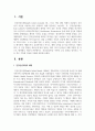 (보건프로그램개발및평가 4학년) 건강신념모형 이론의 주요 내용을 정리하고, 자신 혹은 가족에 적용한 사례를 제시 2페이지