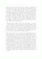 (보건프로그램개발및평가 4학년) 건강신념모형 이론의 주요 내용을 정리하고, 자신 혹은 가족에 적용한 사례를 제시 7페이지