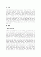 (보건프로그램개발및평가 4학년) 계획적 행위이론 이론의 주요 내용을 정리하고, 자신 혹은 가족에 적용한 사례를 제시 2페이지