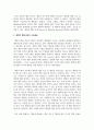 (보건프로그램개발및평가 4학년) 계획적 행위이론 이론의 주요 내용을 정리하고, 자신 혹은 가족에 적용한 사례를 제시 3페이지