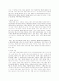 (보건프로그램개발및평가 4학년) 계획적 행위이론 이론의 주요 내용을 정리하고, 자신 혹은 가족에 적용한 사례를 제시 4페이지