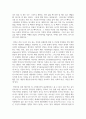 (보건프로그램개발및평가 4학년) 계획적 행위이론 이론의 주요 내용을 정리하고, 자신 혹은 가족에 적용한 사례를 제시 6페이지