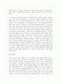 (보건프로그램개발및평가 4학년) 계획적 행위이론 이론의 주요 내용을 정리하고, 자신 혹은 가족에 적용한 사례를 제시 9페이지