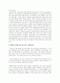 (보건프로그램개발및평가 4학년) 변화단계 모형 이론의 주요 내용을 정리하고, 자신 혹은 가족에 적용한 사례를 제시 6페이지