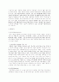 (보건프로그램개발및평가 4학년) 변화단계 모형 이론의 주요 내용을 정리하고, 자신 혹은 가족에 적용한 사례를 제시 7페이지