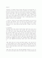 (보건프로그램개발및평가 4학년) 변화단계 모형 이론의 주요 내용을 정리하고, 자신 혹은 가족에 적용한 사례를 제시 9페이지