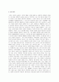 (보건프로그램개발및평가 4학년) 변화단계 모형 이론의 주요 내용을 정리하고, 자신 혹은 가족에 적용한 사례를 제시 11페이지