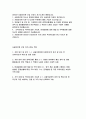 서울의료원 자기소개서 2022, 서울의료원 신입간호사 자소서 서울의료원에 지원하게 된 동기 및 입사 후 포부 서울의료원 자기소개서 예문 다양한 분야에서 쌓은 경력 및 경험 활동 2페이지