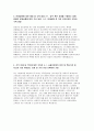 서울의료원 자기소개서 2022, 서울의료원 신입간호사 자소서 서울의료원에 지원하게 된 동기 및 입사 후 포부 서울의료원 자기소개서 예문 다양한 분야에서 쌓은 경력 및 경험 활동 4페이지