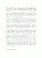 한국문화자원의이해2)강의 1강에서 학습한 세시풍속 중 봄․여름․가을․겨울을 대표하는 세시풍속을 각각 1개씩 선택하여 초등학교 저학년 아이들에게 설명한다는 가정하에 그들이 이해하기 쉽게 서술하세요. 3페이지