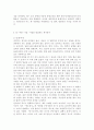 한국문화자원의이해2)강의 1강에서 학습한 세시풍속 중 봄․여름․가을․겨울을 대표하는 세시풍속을 각각 1개씩 선택하여 초등학교 저학년 아이들에게 설명한다는 가정하에 그들이 이해하기 쉽게 서술하세요. 6페이지