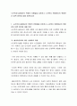 노인복지시설에서의 위험의 유형들을 검토하고 노인복지 현장에서의 위험관리 대책 방안에 대해 토론하시오 2페이지