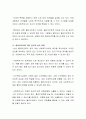 노인복지시설에서의 위험의 유형들을 검토하고 노인복지 현장에서의 위험관리 대책 방안에 대해 토론하시오 3페이지
