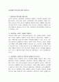 사회문제의 특이성에 대해 서술하시오 2페이지