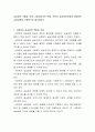 실습생의 역할과 자세, 슈퍼바이저의 역할, 본인이 슈퍼바이저에게 전달받은 슈퍼비전을 구체적으로 제시하시오 2페이지