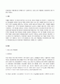 2022년 2학기 방송통신대 재배학원론 중간과제물)토양반응과 작물생육과의 관계를 조사 설명하시오 (토양 pH와 작물양분, 토양반응에 대한 작물의 적응성) 2페이지
