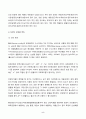 2022년 2학기 방송통신대 재배학원론 중간과제물)토양반응과 작물생육과의 관계를 조사 설명하시오 (토양 pH와 작물양분, 토양반응에 대한 작물의 적응성) 5페이지