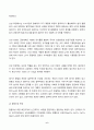 2022년 2학기 방송통신대 재배학원론 중간과제물)토양반응과 작물생육과의 관계를 조사 설명하시오 (토양 pH와 작물양분, 토양반응에 대한 작물의 적응성) 6페이지