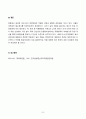 2022년 2학기 방송통신대 재배학원론 중간과제물)토양반응과 작물생육과의 관계를 조사 설명하시오 (토양 pH와 작물양분, 토양반응에 대한 작물의 적응성) 7페이지