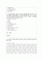 (유아교육과정 4학년) 1. 2019 개정 누리과정의 개정 취지와 특성을 이전의 유아교육과정과 비교하며 정리하시오. (5점) 2페이지