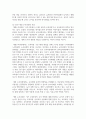 (유아교육과정 4학년) 1. 2019 개정 누리과정의 개정 취지와 특성을 이전의 유아교육과정과 비교하며 정리하시오. (5점) 4페이지