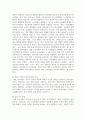 (유아교육과정 4학년) 1. 2019 개정 누리과정의 개정 취지와 특성을 이전의 유아교육과정과 비교하며 정리하시오. (5점) 5페이지