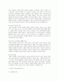 (유아교육과정 4학년) 1. 2019 개정 누리과정의 개정 취지와 특성을 이전의 유아교육과정과 비교하며 정리하시오. (5점) 6페이지
