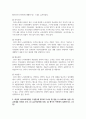 (유아교육과정 4학년) 1. 2019 개정 누리과정의 개정 취지와 특성을 이전의 유아교육과정과 비교하며 정리하시오. (5점) 9페이지