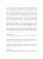 (유아교육과정 4학년) 1. 2019 개정 누리과정의 개정 취지와 특성을 이전의 유아교육과정과 비교하며 정리하시오. (5점) 11페이지
