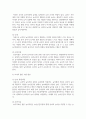 (유아교육과정 4학년) 1. 2019 개정 누리과정의 개정 취지와 특성을 이전의 유아교육과정과 비교하며 정리하시오. (5점) 14페이지