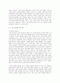 (유아교육과정 4학년) 1. 2019 개정 누리과정의 개정 취지와 특성을 이전의 유아교육과정과 비교하며 정리하시오. (5점) 15페이지
