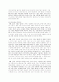 (유아교육과정 4학년) 1. 2019 개정 누리과정의 개정 취지와 특성을 이전의 유아교육과정과 비교하며 정리하시오. (5점) 16페이지