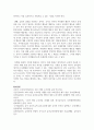 (유아교육과정 4학년) 1. 2019 개정 누리과정의 개정 취지와 특성을 이전의 유아교육과정과 비교하며 정리하시오. (5점) 17페이지