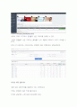 하루만에 2억 글쓰기 방법 3페이지