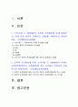 인간행동과사회환경 2022] 1) 스키너의 조작적 조건형성에 대해 설명하고, 이에 대한 자신의 견해(또는 경험) 2) 조작적 조건형성에 대한 스키너의 주장이 사회복지영역(또는 교육영역)에 주는 시사점 -2022년 방송대 인간행동과사회환경 2페이지