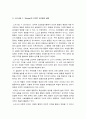 인간행동과사회환경 2022] 1) 스키너의 조작적 조건형성에 대해 설명하고, 이에 대한 자신의 견해(또는 경험) 2) 조작적 조건형성에 대한 스키너의 주장이 사회복지영역(또는 교육영역)에 주는 시사점 -2022년 방송대 인간행동과사회환경 4페이지