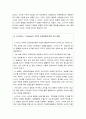 인간행동과사회환경 2022] 1) 스키너의 조작적 조건형성에 대해 설명하고, 이에 대한 자신의 견해(또는 경험) 2) 조작적 조건형성에 대한 스키너의 주장이 사회복지영역(또는 교육영역)에 주는 시사점 -2022년 방송대 인간행동과사회환경 5페이지