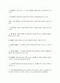 인간행동과사회환경 2022] 1) 스키너의 조작적 조건형성에 대해 설명하고, 이에 대한 자신의 견해(또는 경험) 2) 조작적 조건형성에 대한 스키너의 주장이 사회복지영역(또는 교육영역)에 주는 시사점 -2022년 방송대 인간행동과사회환경 8페이지