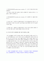 인간행동과사회환경 2022] 1) 스키너의 조작적 조건형성에 대해 설명하고, 이에 대한 자신의 견해(또는 경험) 2) 조작적 조건형성에 대한 스키너의 주장이 사회복지영역(또는 교육영역)에 주는 시사점 -2022년 방송대 인간행동과사회환경 9페이지