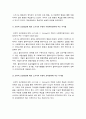 인간행동과사회환경 2022] 1) 스키너의 조작적 조건형성에 대해 설명하고, 이에 대한 자신의 견해(또는 경험) 2) 조작적 조건형성에 대한 스키너의 주장이 사회복지영역(또는 교육영역)에 주는 시사점 -2022년 방송대 인간행동과사회환경 10페이지