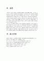 인간행동과사회환경 2022] 1) 스키너의 조작적 조건형성에 대해 설명하고, 이에 대한 자신의 견해(또는 경험) 2) 조작적 조건형성에 대한 스키너의 주장이 사회복지영역(또는 교육영역)에 주는 시사점 -2022년 방송대 인간행동과사회환경 11페이지
