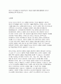 영아기 인지발달 및 대상영속성의 개념과 발달단계를 월령별에 따라 설명하시오. 2페이지