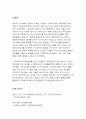 영아기 인지발달 및 대상영속성의 개념과 발달단계를 월령별에 따라 설명하시오. 4페이지