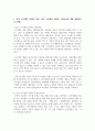 (급식경영학 4학년) 1. 급식 시스템의 정의와 특징, 급식 시스템의 모형과 구성요소에 대해 설명하시오.(14점) 3페이지