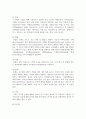 (급식경영학 4학년) 1. 급식 시스템의 정의와 특징, 급식 시스템의 모형과 구성요소에 대해 설명하시오.(14점) 5페이지