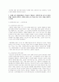 (급식경영학 4학년) 1. 급식 시스템의 정의와 특징, 급식 시스템의 모형과 구성요소에 대해 설명하시오.(14점) 6페이지
