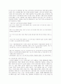 (급식경영학 4학년) 1. 급식 시스템의 정의와 특징, 급식 시스템의 모형과 구성요소에 대해 설명하시오.(14점) 7페이지